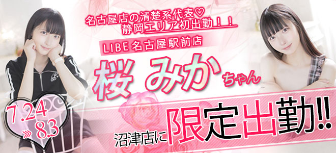 みか　期間限定