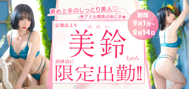 みれい限定
